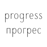Serbiana, Latin and Cyrillic font
